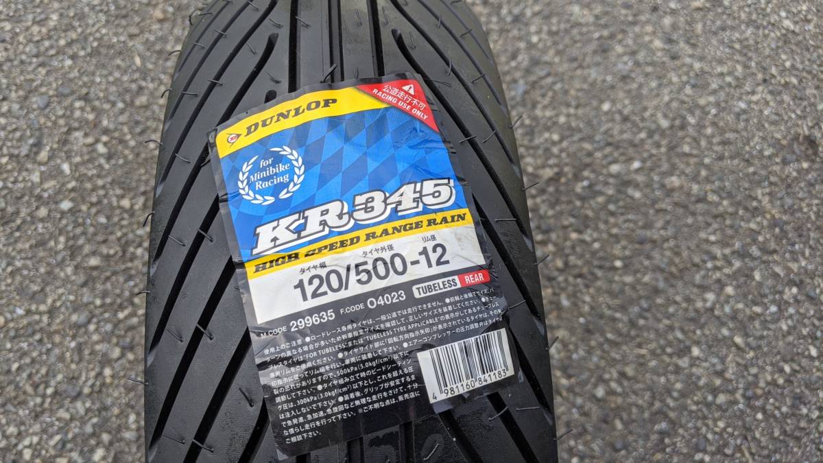 Yahoo!オークション ダンロップ レインタイヤ KR345 中古前後