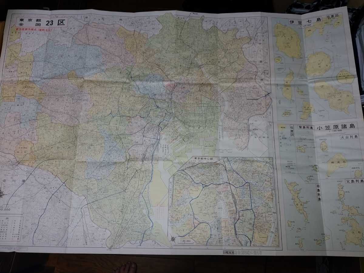 1970年 昭和45年 昭文社 東京都全図 23区と三多摩地区 東北線や常磐線周辺の都電が残ってます 北田浄水場支線 立川飛行場支線 の落札情報詳細 ヤフオク落札価格情報 オークフリー スマートフォン版