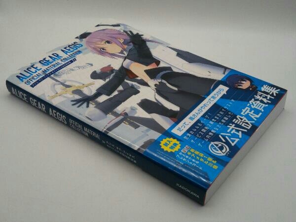 帯あり 初版 アリス ギア アイギスオフィシャル設定資料集 電撃ゲーム書籍編集部 の落札情報詳細 ヤフオク落札価格情報 オークフリー スマートフォン版