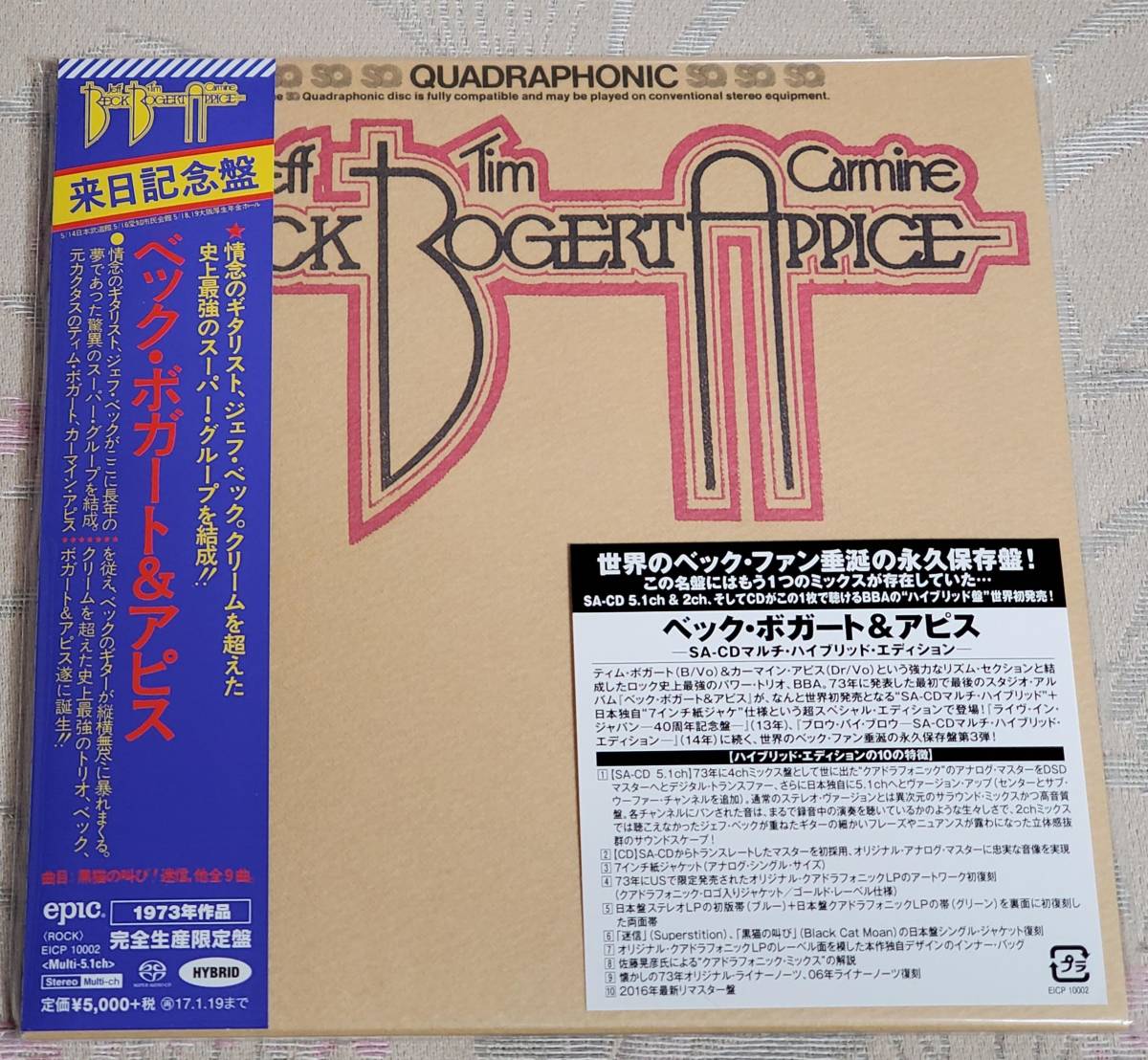 ワイアード-SA-CDマルチ・ハイブリッド・エディション- Amazon.co.jp: ワイアード-SACDマルチ・ハイブリッド・エディション