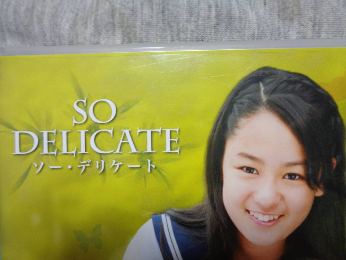 DVD【小野由可里 So Delicate ソー デリケート】ひなっ娘 (送 全国：160～) ☆小野由可里 DVD『SO DELICATE』☆