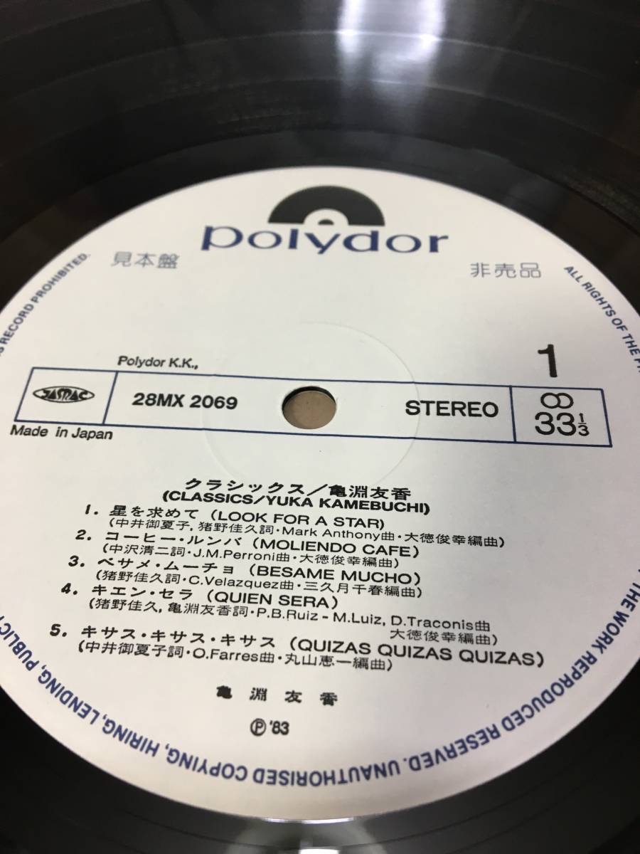 LP 亀渕友香 Classics 28MX2069PROMO POLYDOR プロモ /00260 LP 亀渕友香 Classics 28MX2069 POLYDOR プロモ /00260｜レコード