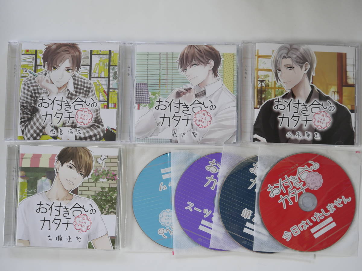 B9 ドラマcd 全巻セット お付き合いのカタチ テトラポット登 柏木誉 早川優雅 天野晴 ステラワース特典cd の落札情報詳細 ヤフオク落札価格情報 オークフリー スマートフォン版 B9 ドラマcd 全巻セット お付き合いのカタチ テトラポット登 柏木誉 早川優雅 天野晴 ステラワース特典cd の落札情報詳細 ヤフオク落札価格情報 オークフリー スマートフォン版