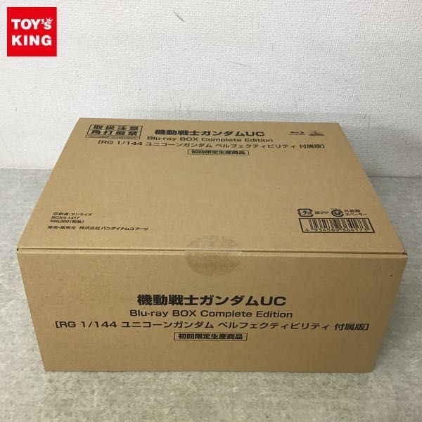 1円 未開封 機動戦士ガンダムuc Blu Ray Box Complete Edition Rg 1 144 ユニコーンガンダム ペルフェクティビリティ付属版 初回限定生産 の落札情報詳細 ヤフオク落札価格情報 オークフリー スマートフォン版