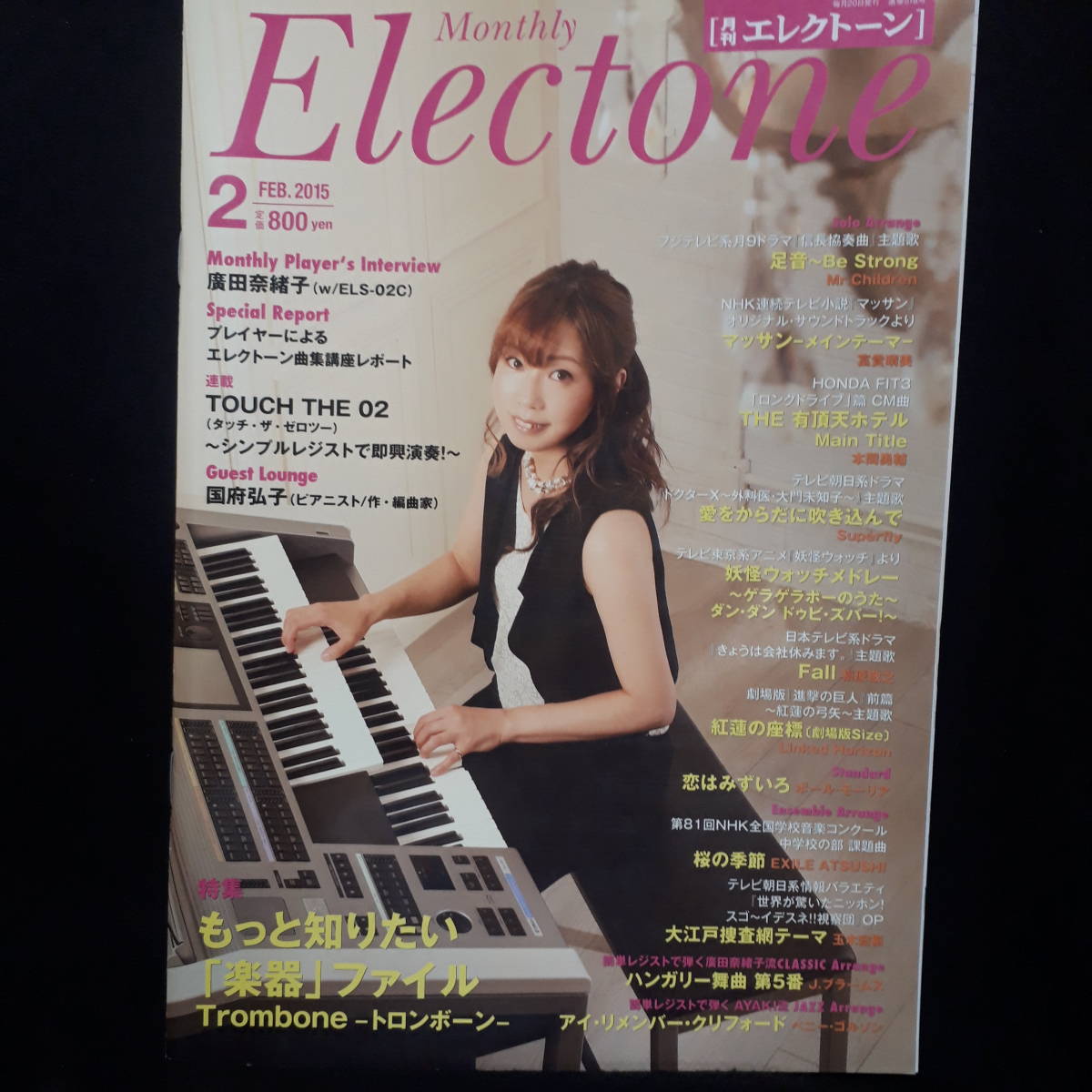 エレクトーン ステージア楽譜 アイドル男子編 スペシャルベスト 最安値挑戦 スペシャルベスト エレクトーン ステージア楽譜 アイドル男子編 スペシャルベスト 最安値挑戦 スペシャルベスト