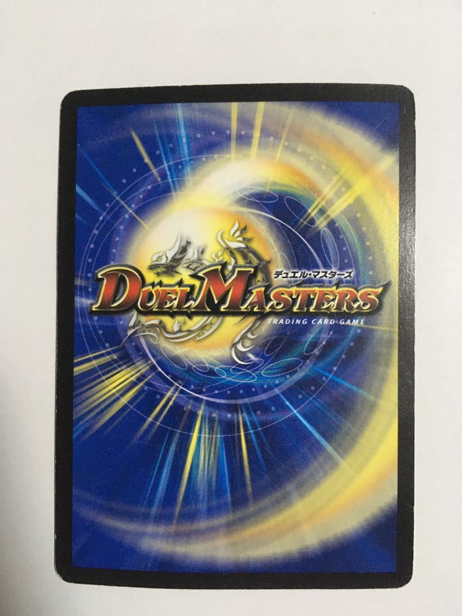 ロスト・チャージャー【DM-09】闇 呪文 デュエルマスターズ デュエマの