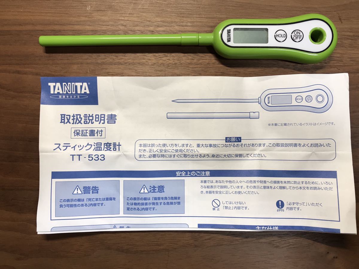 1668円 (お得な特別割引価格) タニタ 温度計 料理 グリーン TT-533 GR スティック温度計 1668円 (お得な特別割引価格) タニタ 温度計 料理 グリーン TT-533 GR スティック温度計