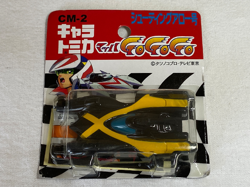 キャラトミカ Cm 2 マッハgogogo シューティングアロー号 トミー 未使用 の落札情報詳細 ヤフオク落札価格情報 オークフリー スマートフォン版
