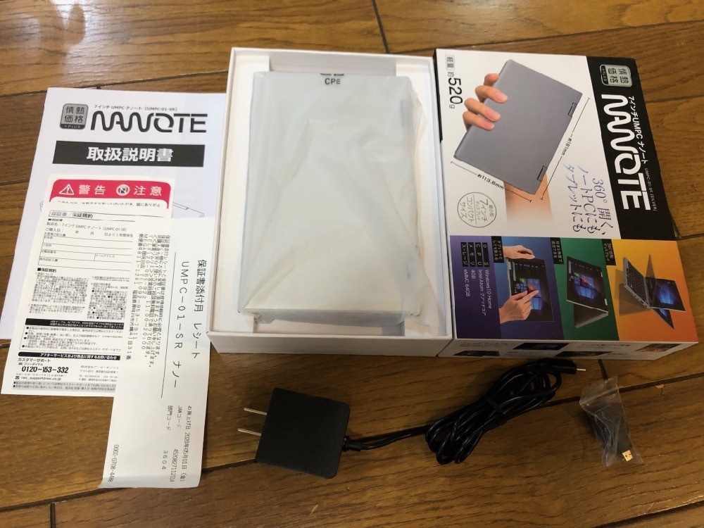 ドン キホーテ Nanote 7インチ Umpc 01 Sr 保証書添付用レシート付き の落札情報詳細 ヤフオク落札価格情報 オークフリー スマートフォン版