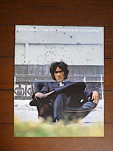 ☆イームズ x 松田優作 ポスター relax付録 蘇る銀狼☆Eames,ミッド