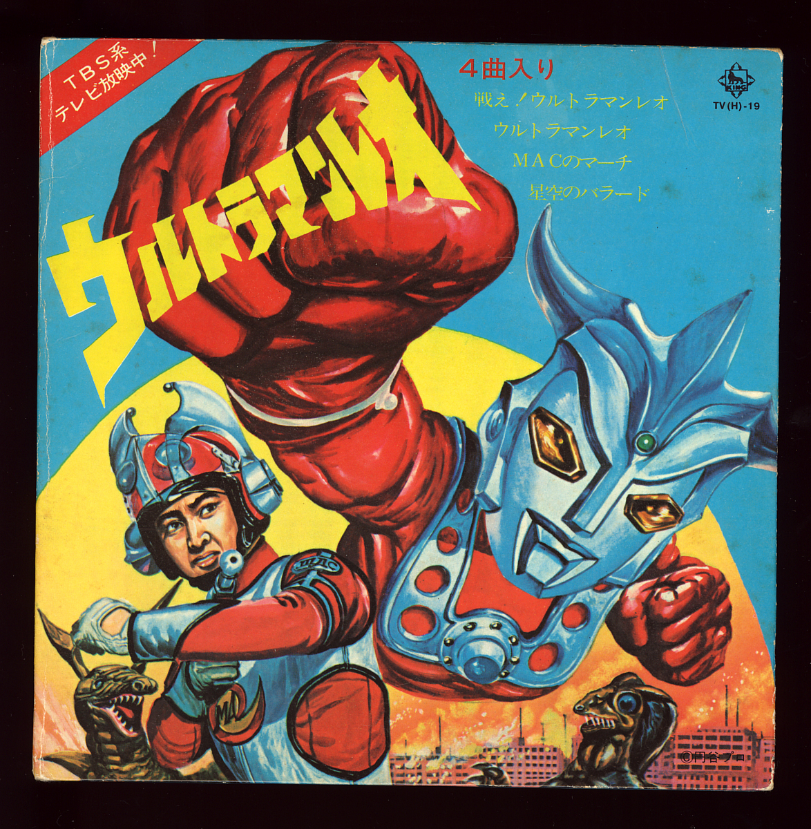 ⭐️レトロ⭐️中古ウルトラマンレオカード ⭐️レトロ⭐️中古ウルトラマンレオカード