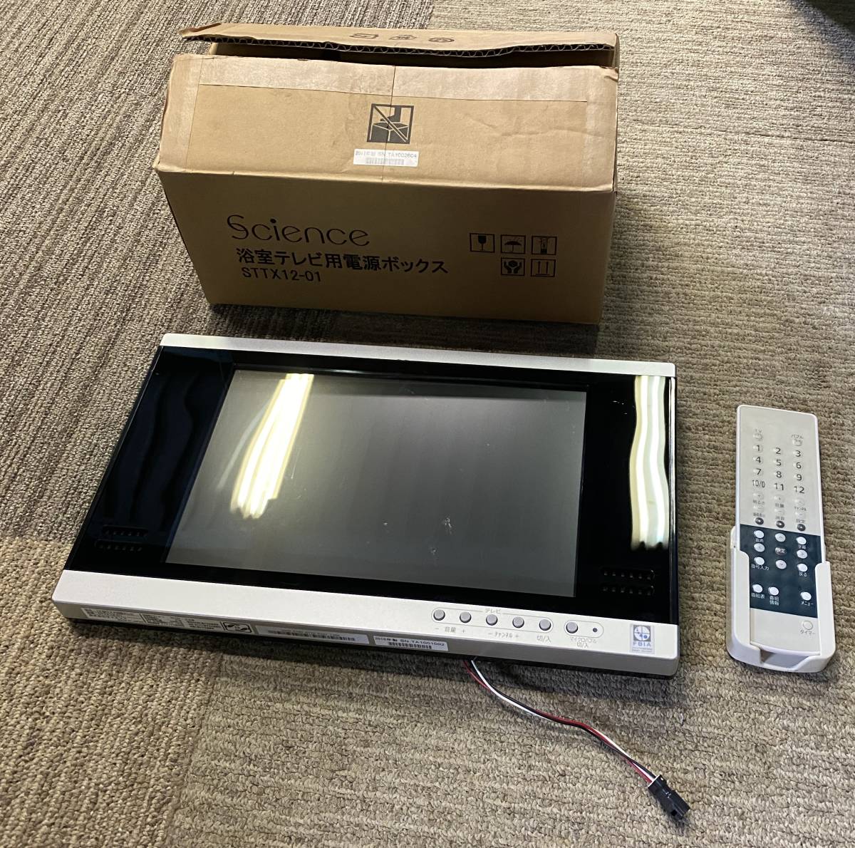 展示品】 Science サイエンス 浴室テレビ STTX12-01 12型ワイド 2016年