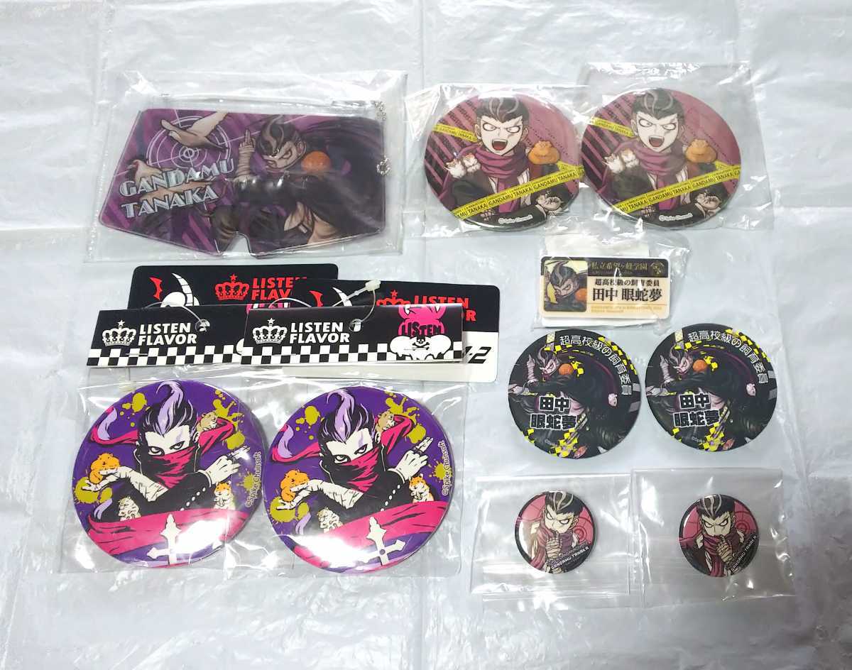 ダンガンロンパ 田中眼蛇夢　缶バッジ　学生証　まとめ売り 新品】ダンガンロンパ スーパーダンガンロンパ2 田中眼蛇夢 缶バッジ