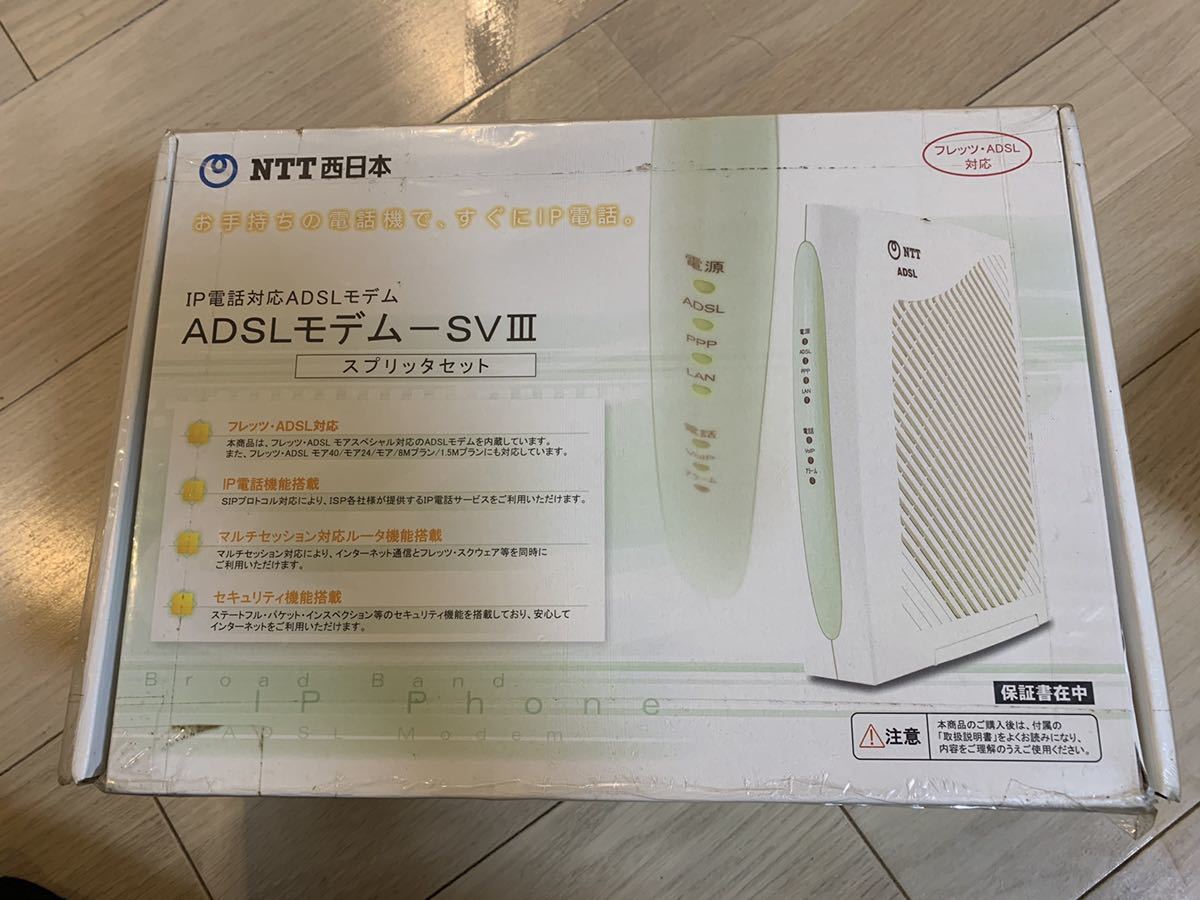 21年春夏再販 Adslモデム Sv スプリッタセット 在庫限りッ アウトレット