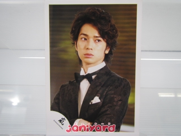 嵐 松本潤 公式写真 07 花より男子2 リターンズ 道明寺司 ジャニショ 2枚 難小 の落札情報詳細 ヤフオク落札価格情報 オークフリー スマートフォン版