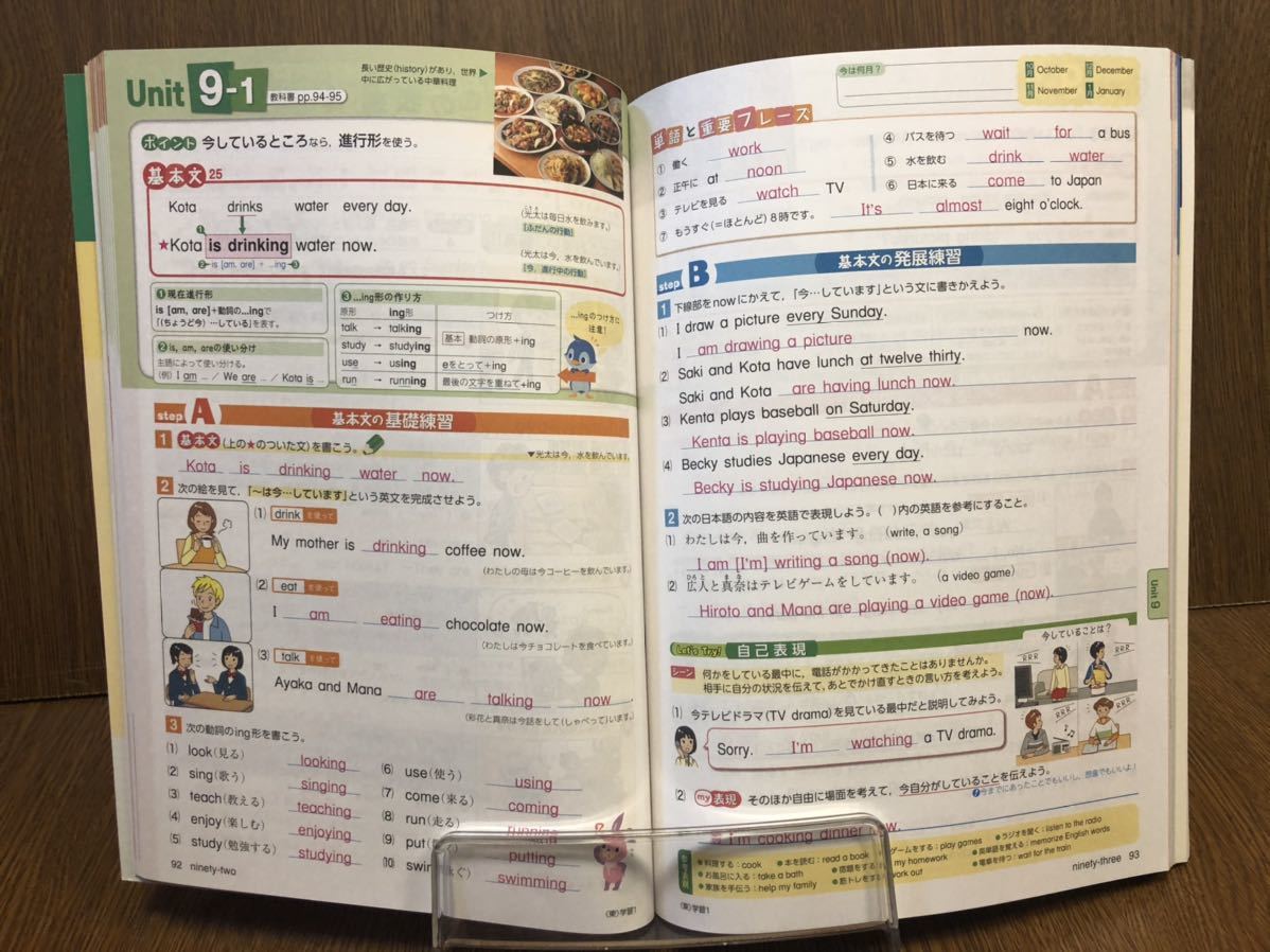 新品 19年度版 東京書籍準拠 浜島書店 Smile English 中学 1年 リスニングテスト New Horizon スマイルイングリッシュ 英語ワイドノート の落札情報詳細 ヤフオク落札価格情報 オークフリー スマートフォン版