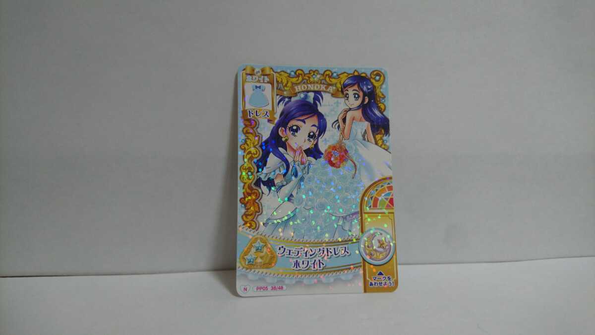 中古 データカードダス Dcd プリキュア プリンセスパーティー 第5弾 Pp05 38 ウェディングドレスホワイト N キュアホワイト 雪城ほのか の落札情報詳細 ヤフオク落札価格情報 オークフリー スマートフォン版