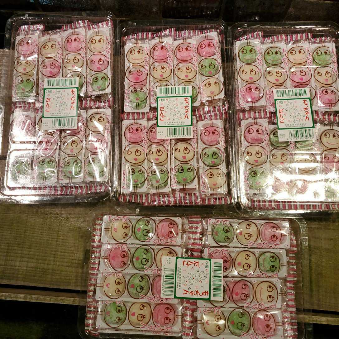新品 もっちゃんだんご９６個セット 写真の4パックですね の落札情報詳細 ヤフオク落札価格情報 オークフリー スマートフォン版