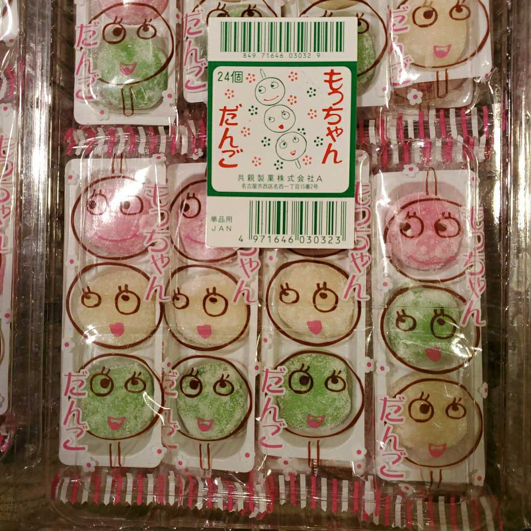 新品 もっちゃんだんご９６個セット 写真の4パックですね の落札情報詳細 ヤフオク落札価格情報 オークフリー スマートフォン版