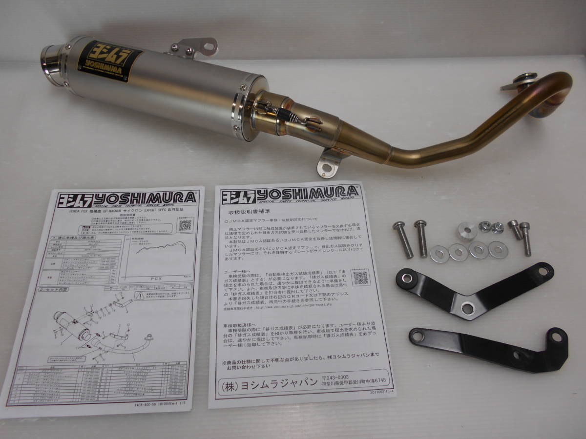 pcx125 jf81ヨシムラ GP-MAGNUM サイクロンマフラー pcx125 jf81ヨシムラ GP-MAGNUM サイクロンマフラー 【公式通販】