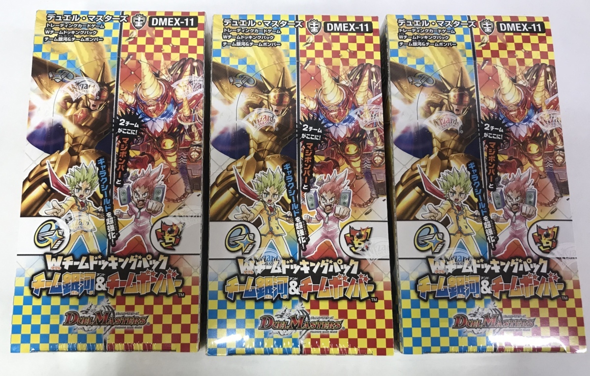 T425 デュエルマスターズ Wチームドッキングパック チーム銀河 チームボンバー 未開封 3box 1円スタート の落札情報詳細 ヤフオク落札価格情報 オークフリー スマートフォン版