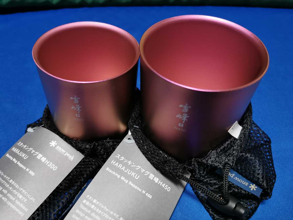 ブランドのギフト スノーピーク スタッキングマグ 原宿限定 雪峰