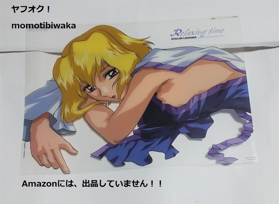relax＆tv-05 ステラ・ルーシェ 傷が多数あり 難あり 機動戦士ガンダム