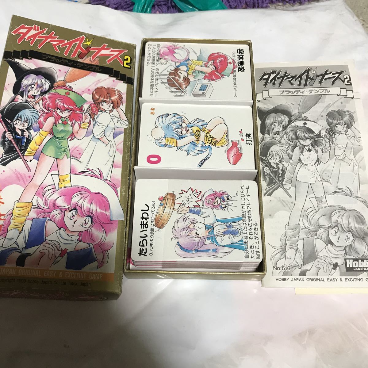 ダイナマイト・ナース2ブラッディ・テンプル・ カードゲーム