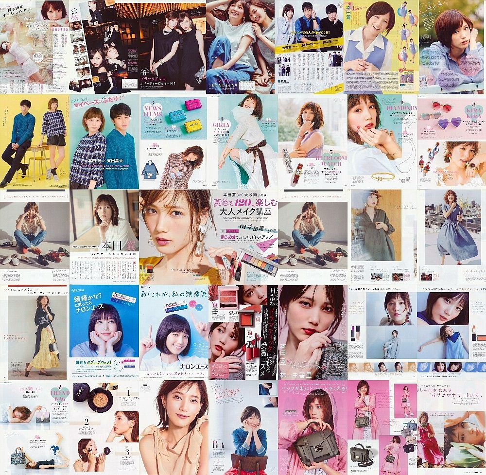 本田翼 切り抜き１００ページ ファッション雑誌 グラビアたくさん ショムニ アオハライド の落札情報詳細 ヤフオク落札価格情報 オークフリー スマートフォン版