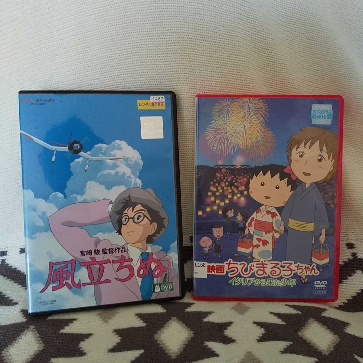 風立ちぬ 宮崎駿 映画ちびまる子ちゃん イタリアから来た少年 2作品レンタル版dvd 全編視聴確認済 送料無料 の落札情報詳細 ヤフオク落札価格情報 オークフリー スマートフォン版