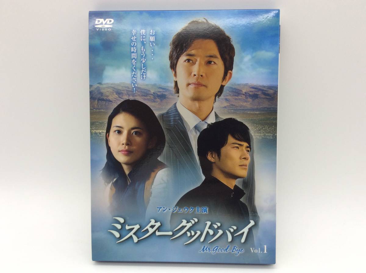 5302 韓流 韓国ドラマ ミスターグッドバイ Mr Good Bye Dvd アン ジェウク 1話 3話 動作未確認 保管品 の落札情報詳細 ヤフオク落札価格情報 オークフリー スマートフォン版