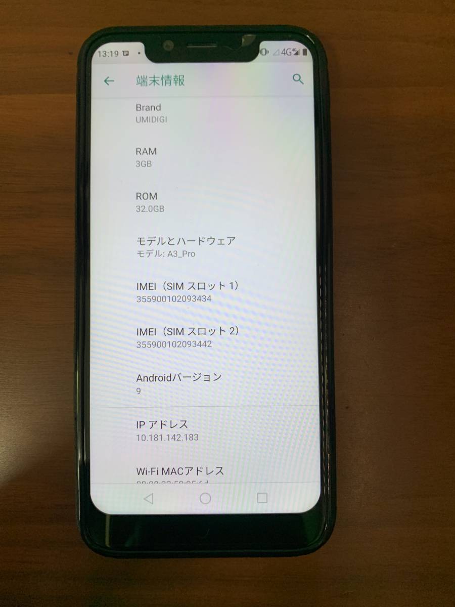 SIMフリー】UMIDIGI A3 Pro Updated Edition ゴールド【中古美品・DSDV