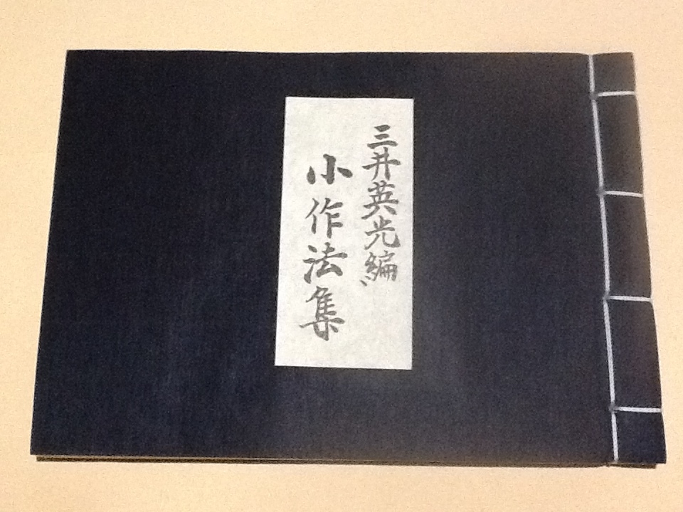 聖天秘法 三井英光著 聖天秘法 三井英光著 Amazon.co.jp: 加持の実践 : 三井 英光: Japanese
