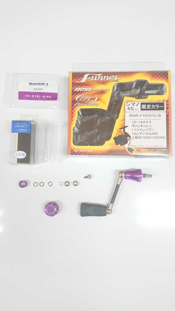 zpiファンネル シマノ用45mm オオツカオリカラ iosラインローラー 