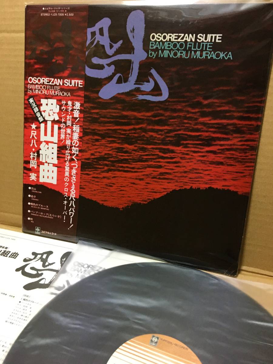 Amazon.co.jp: 尺八&琴 男の世界: ミュージック 村岡実 - モダン尺八