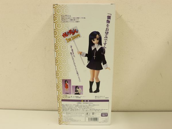アゾン ピュアニーモキャラクターシリーズ かんなぎ ざんげ