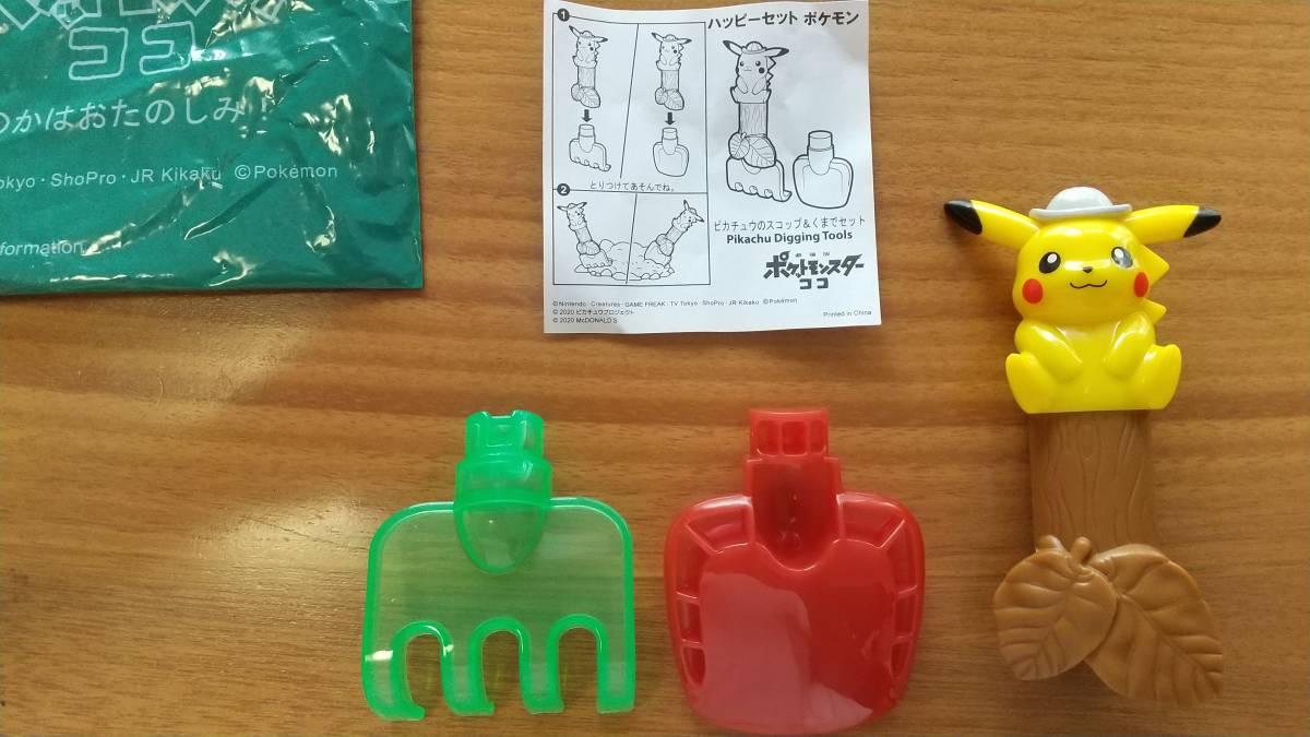 新品 開封済み 未使用 ハッピーセット ポケモン マクドナルド ピカチュウのスコップ くまでセット の落札情報詳細 ヤフオク落札価格情報 オークフリー スマートフォン版