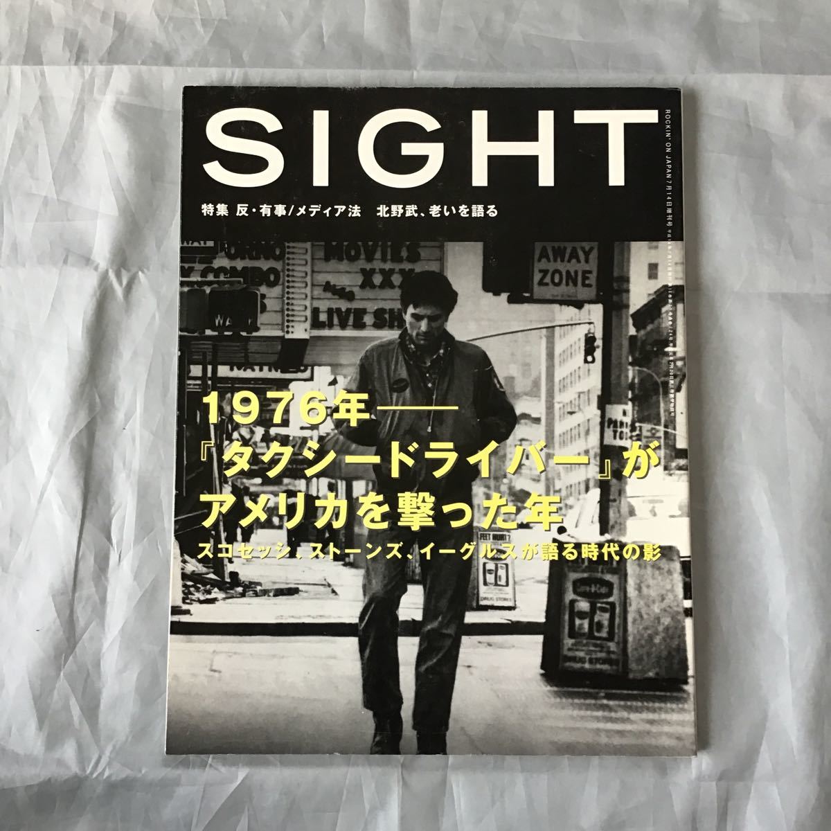 Sight 02 1976年 タクシードライバー がアメリカを撃った年 の落札情報詳細 ヤフオク落札価格情報 オークフリー スマートフォン版