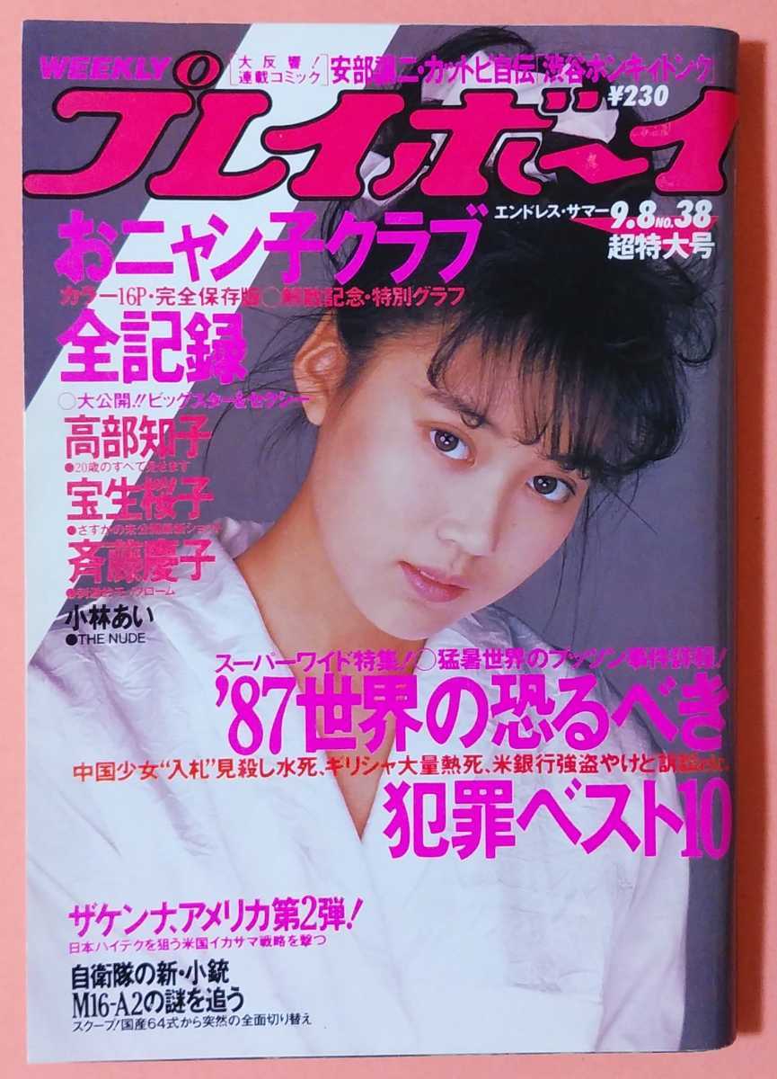 特大JPG一色桃子 