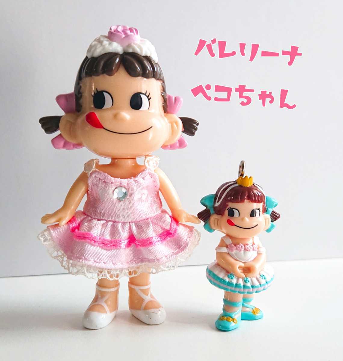 不二家 プリティ ペコちゃん ミニミニペコちゃん バレリーナ アイドル 