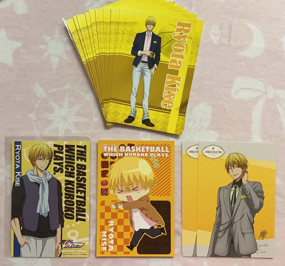 67枚 黒子のバスケ 黄瀬涼太セット ポストカード ミニキャラ ハロウィン イースターエッグ Animate Cafe J World 限定 特典 非売品 大量 の落札情報詳細 ヤフオク落札価格情報 オークフリー スマートフォン版