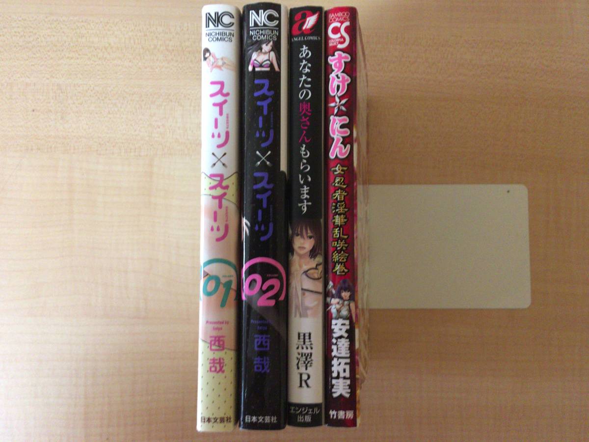 安達拓実6冊セット