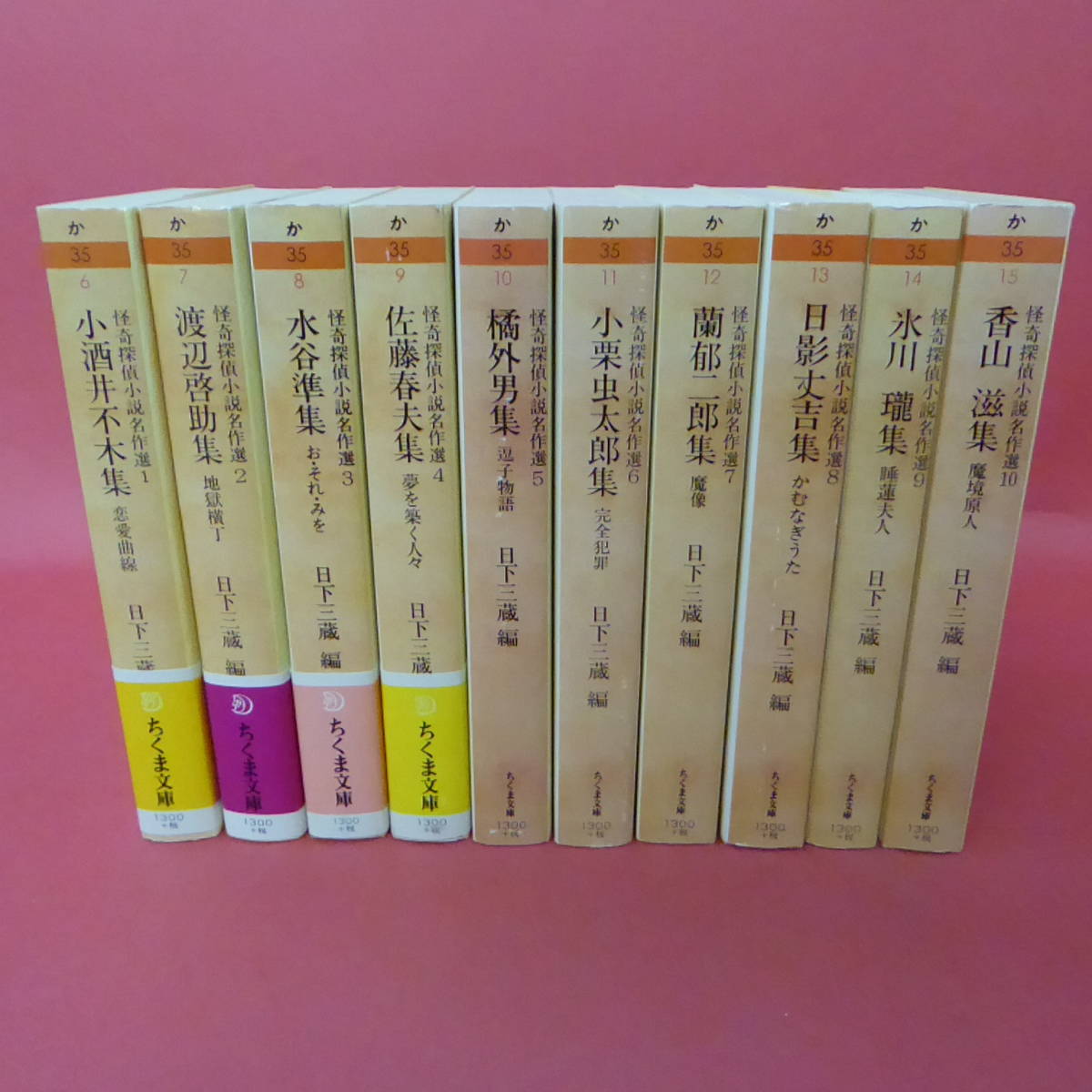 ペローニ正規輸入品 怪奇探偵小説名作選 全10巻 編者 日下三蔵 送料無料英語版 文学 小説 New Lazeeza Com