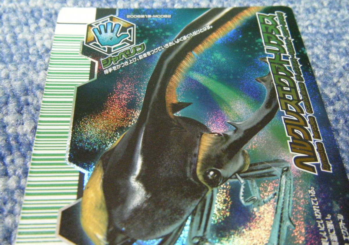 YI キ6-115 「ヘルクレスエクアトリアヌス」 MC082 ハイパーレア 2008