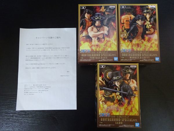 新品 送80 1円 未開封 ワンピース Logcollection Dx フィギュア Brotherhood Special Ver ルフィ サボ エース 全3種フルコンプセット の落札情報詳細 ヤフオク落札価格情報 オークフリー スマートフォン版