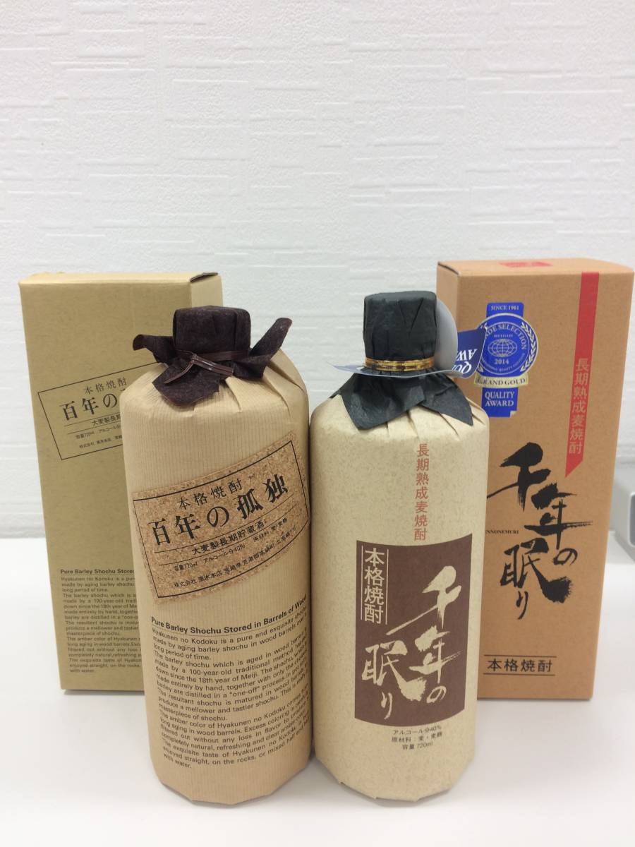 新品 福島県限定発送 1円スタート 百年の孤独 本格焼酎 千年の眠り 14年 麦焼酎 7ml 40度 2本セット の落札情報詳細 ヤフオク落札価格情報 オークフリー スマートフォン版