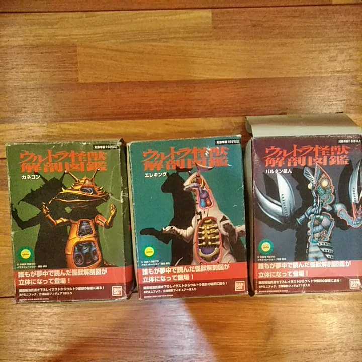 ウルトラ怪獣解剖図鑑 全３種 カネゴン バルタン星人 エレキング フィギュア の落札情報詳細 ヤフオク落札価格情報 オークフリー スマートフォン版