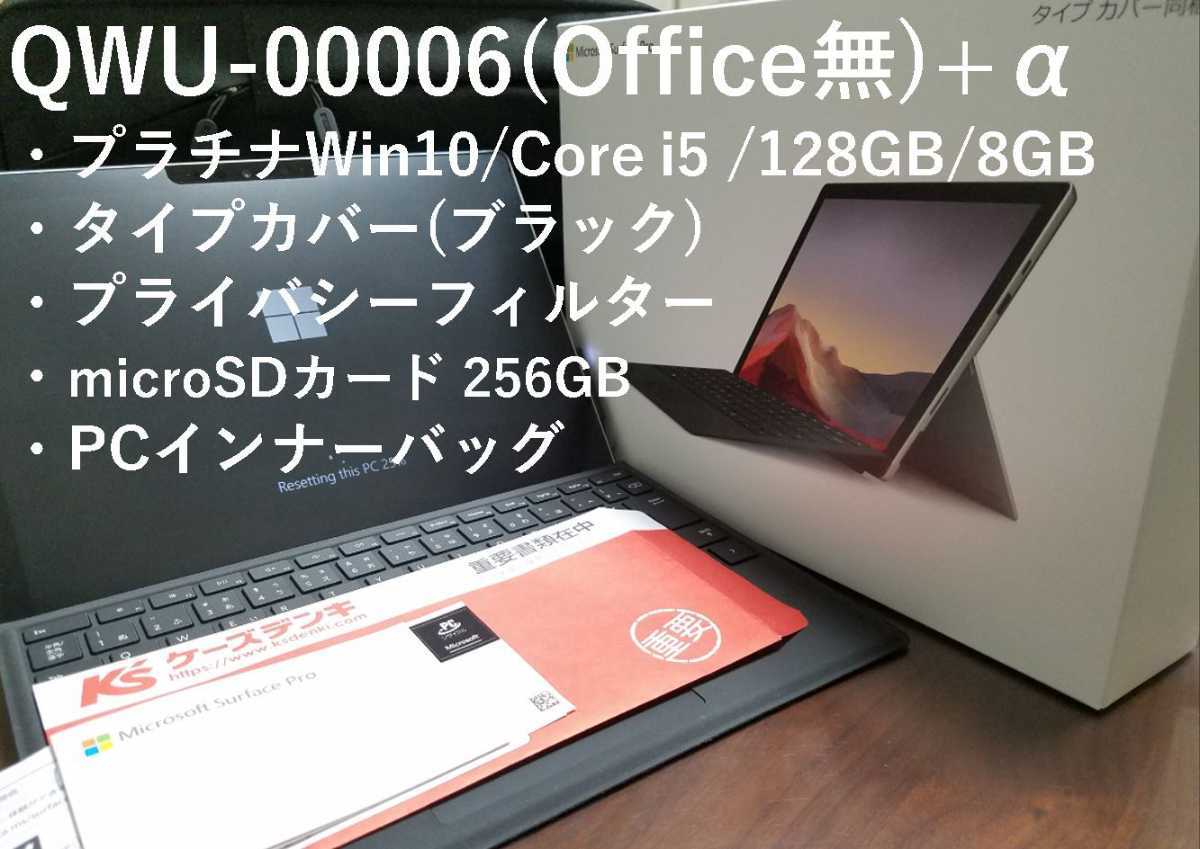 Surface I5 1 1ghz 128gb 8gbタイプカバーつき Pro7 Shinhatsubai ノートpc Wsimarketingedge Com