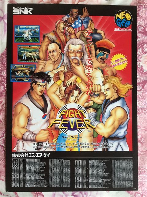 ☆ゲームチラシ/ファイトフィーバー/NEOGEOの落札情報詳細 - Yahoo
