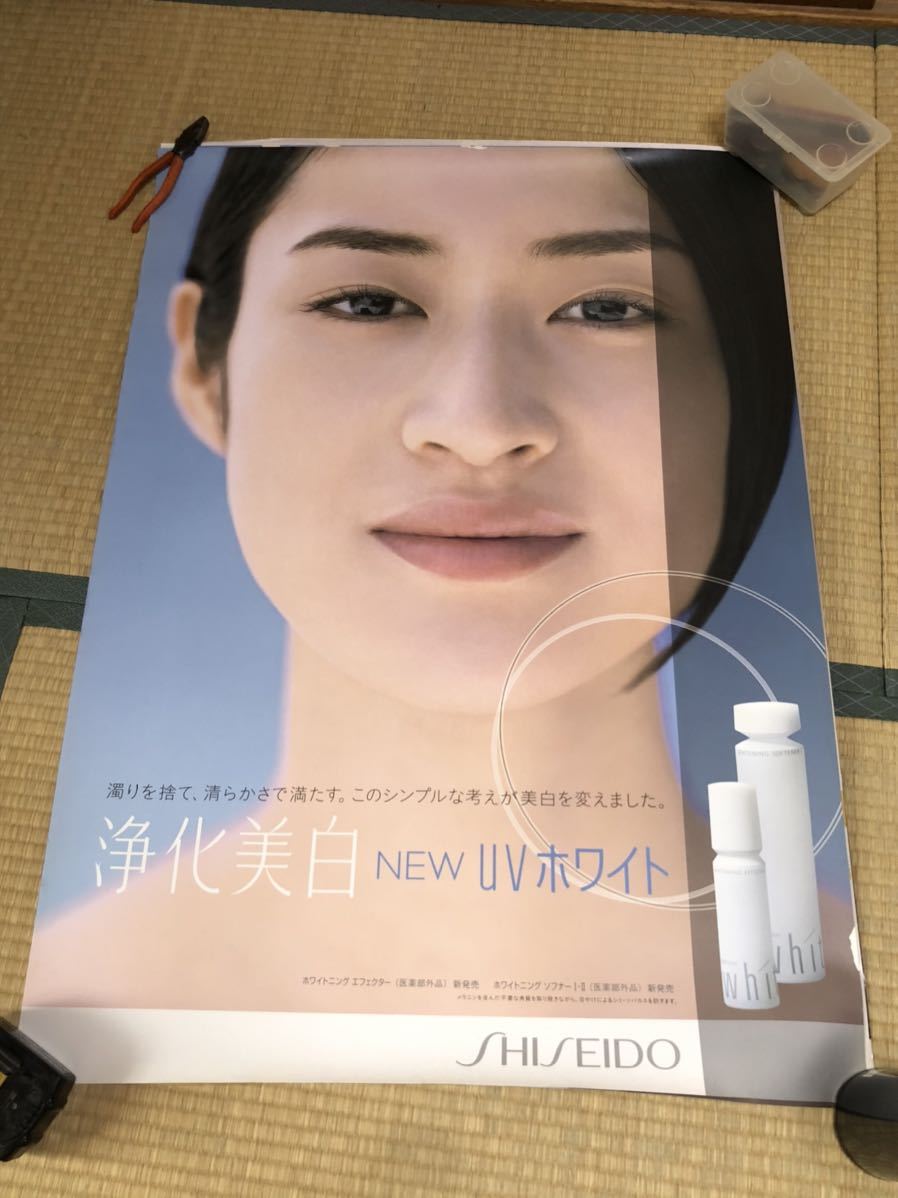 資生堂エリクシールホワイト 広末涼子販促用ポスター送料無料！小雪